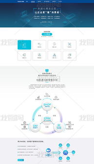 PSD官网素材 网络技术设计模板与资源全解析